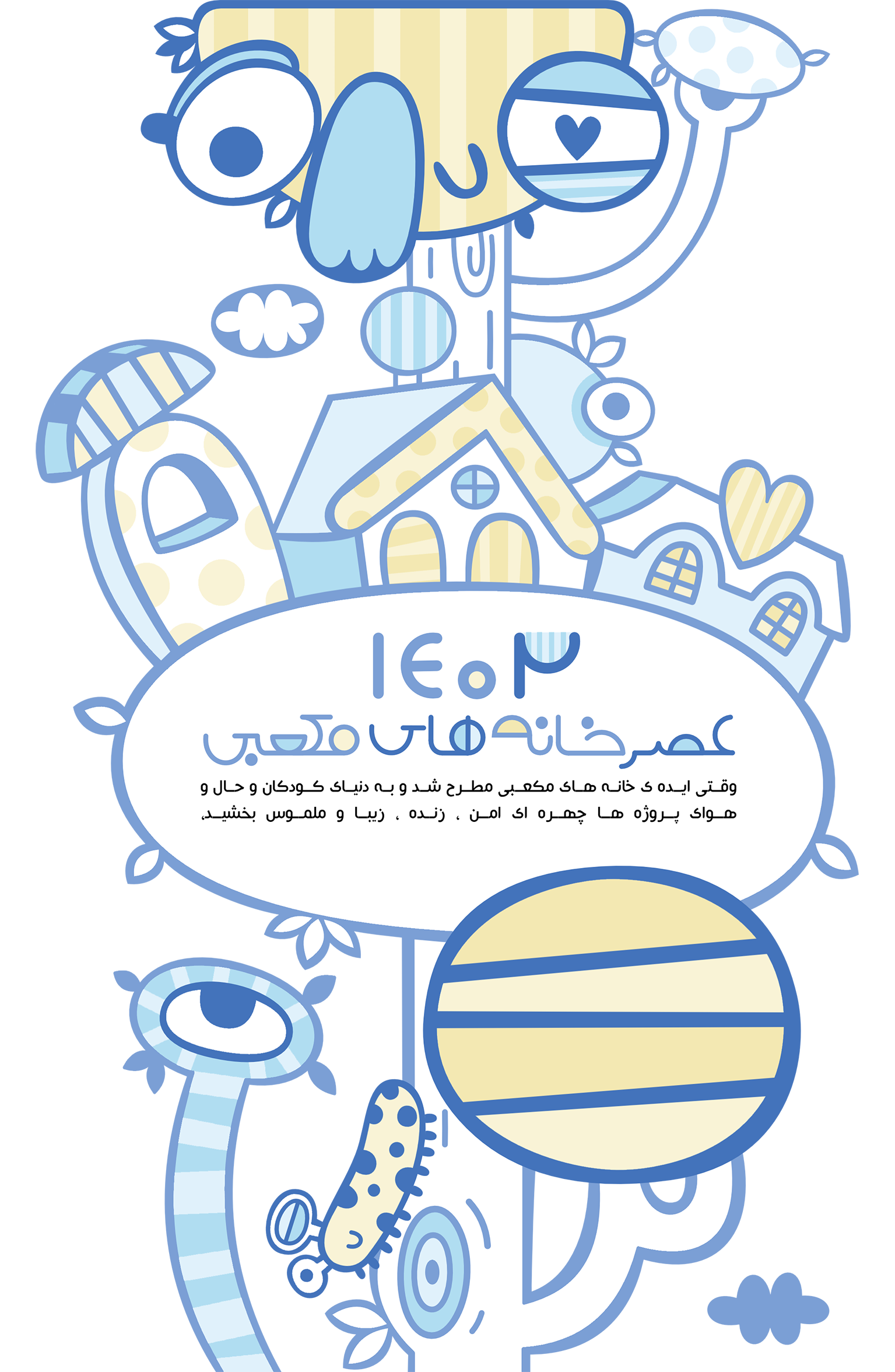 نسل هنر و گرافیک هورشید
